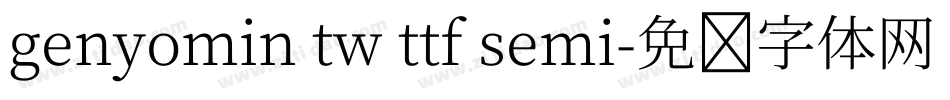 genyomin tw ttf semi字体转换